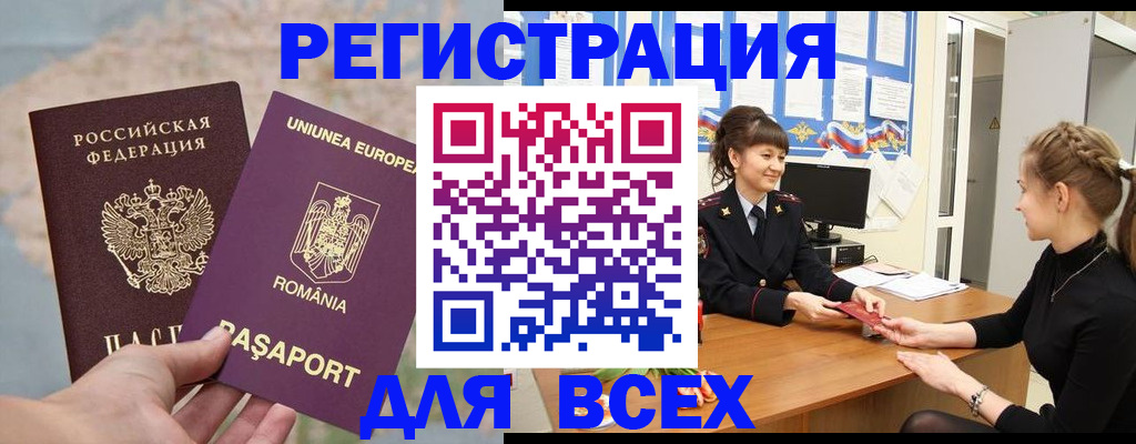 временная регистрация госуслуги в Мариинске