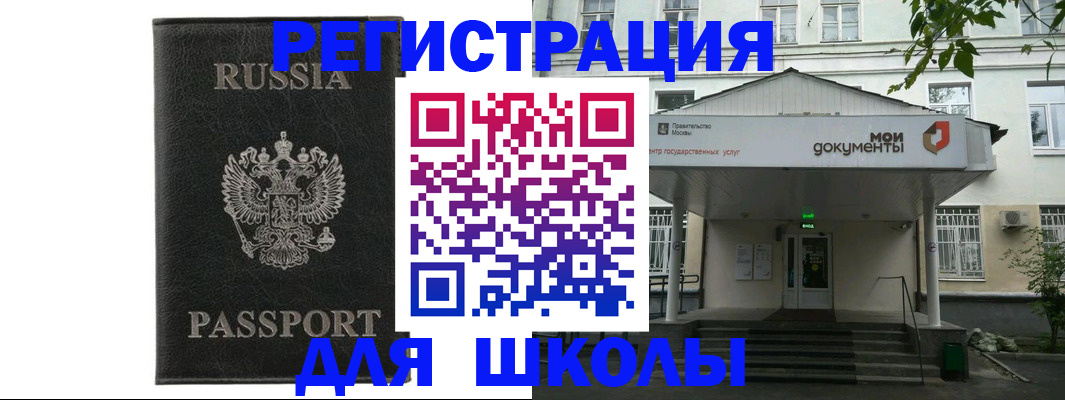 прописка от собственника в Мариинске