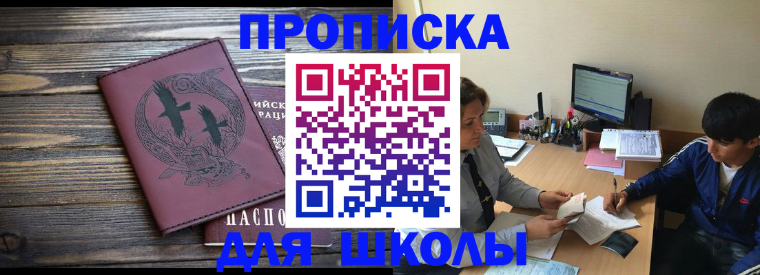 прописка регистрация в Мариинске